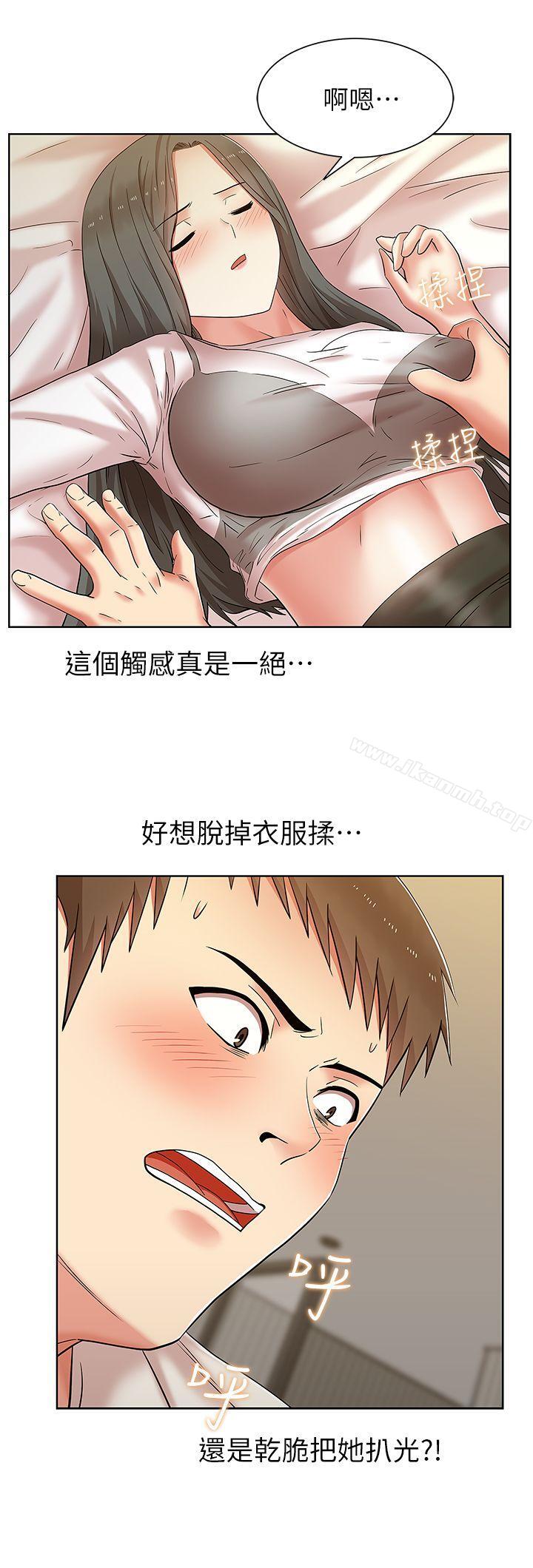 14P - 老婆的闺蜜