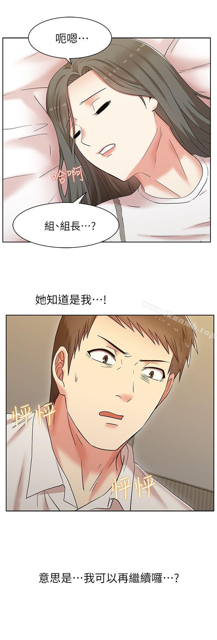 19P - 老婆的闺蜜