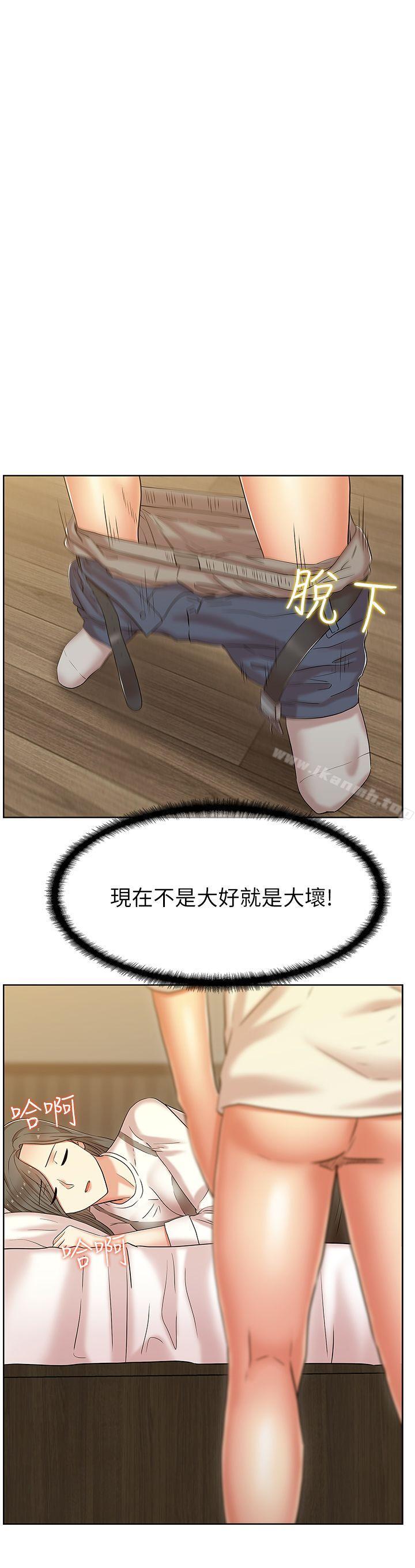 21P - 老婆的闺蜜