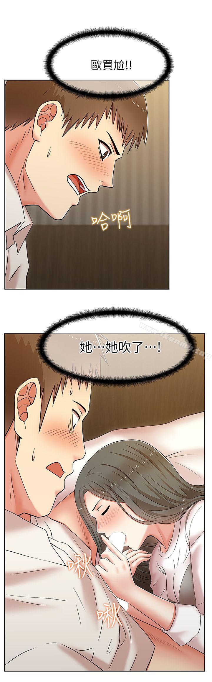 25P - 老婆的闺蜜