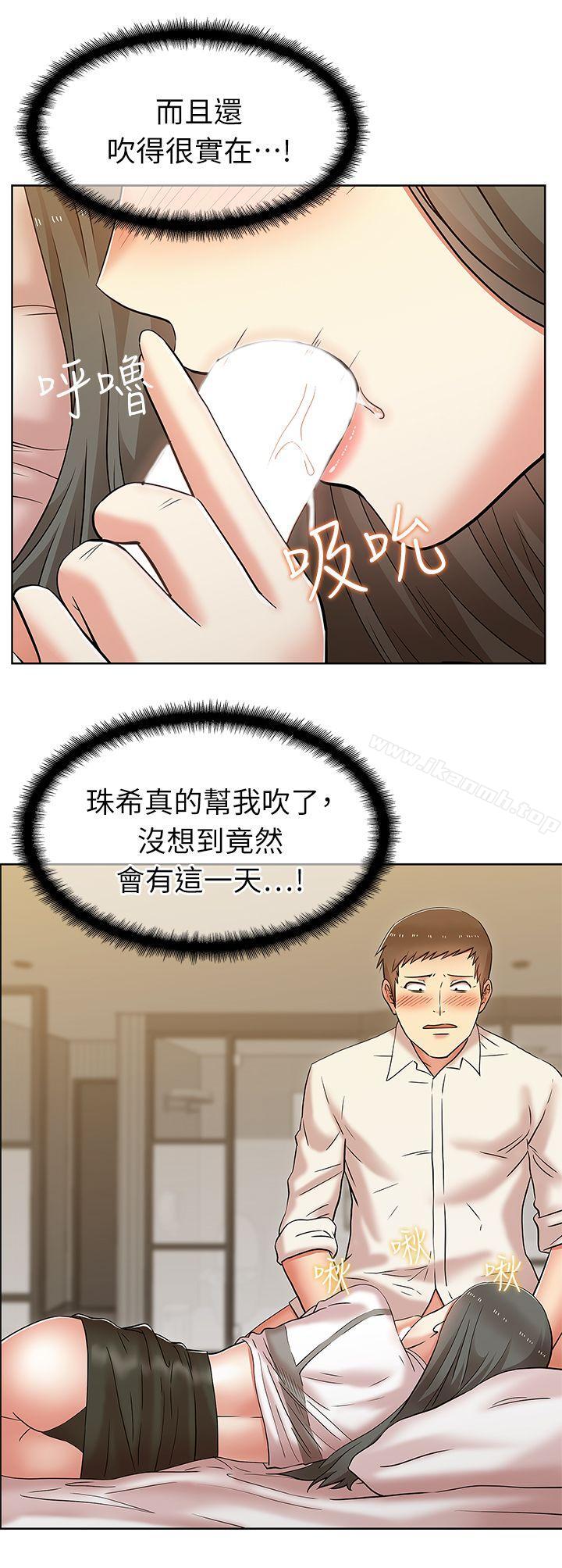 26P - 老婆的闺蜜