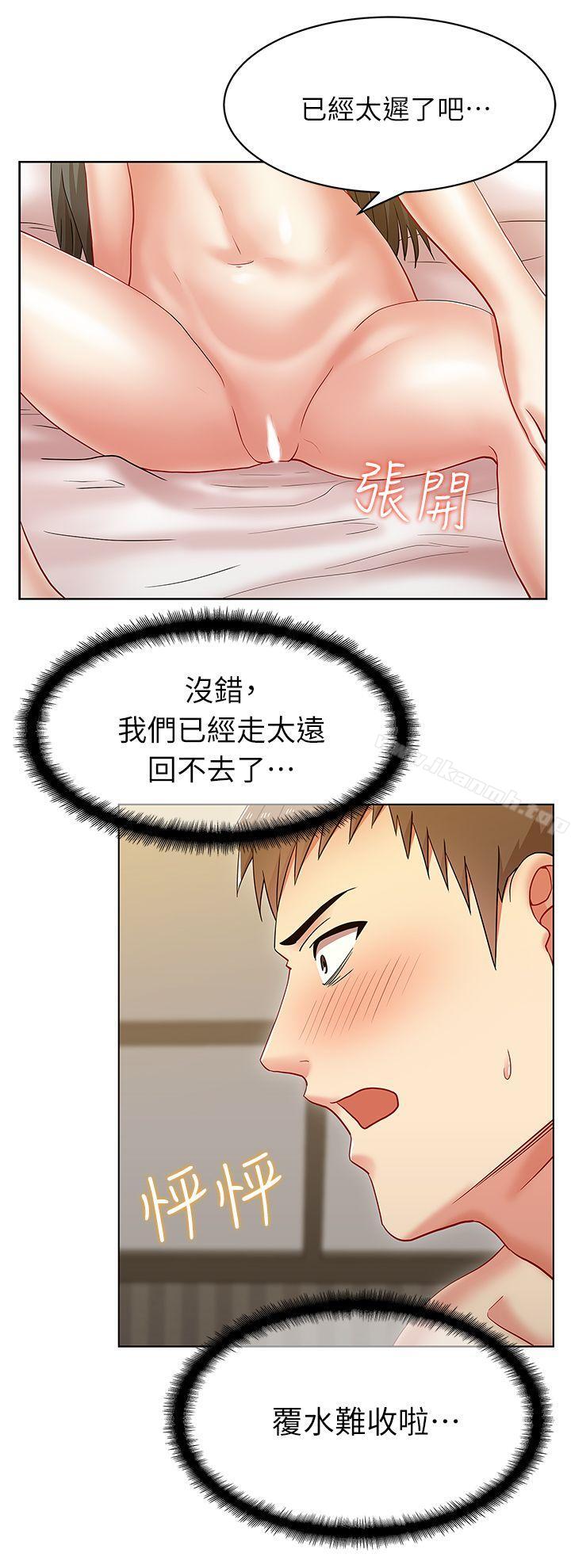 32P - 老婆的闺蜜
