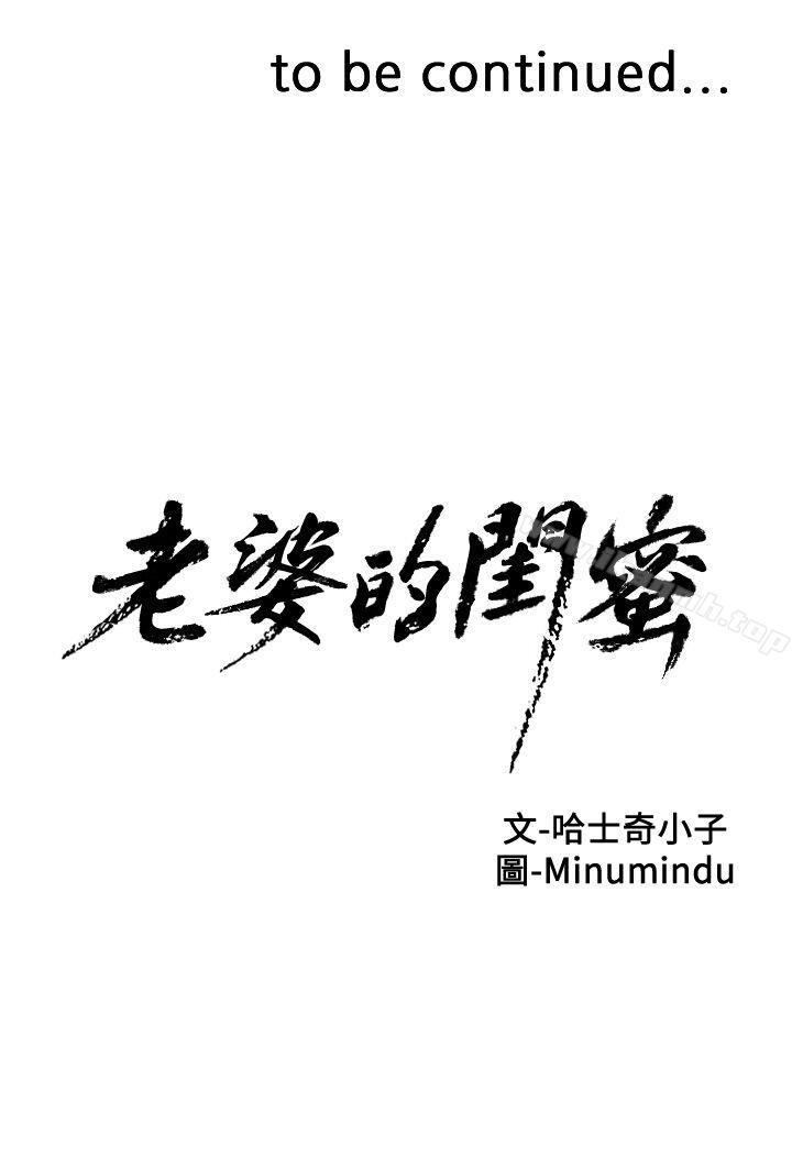 34P - 老婆的闺蜜