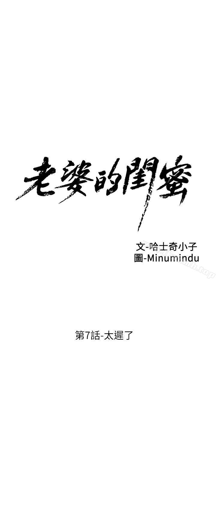 5P - 老婆的闺蜜