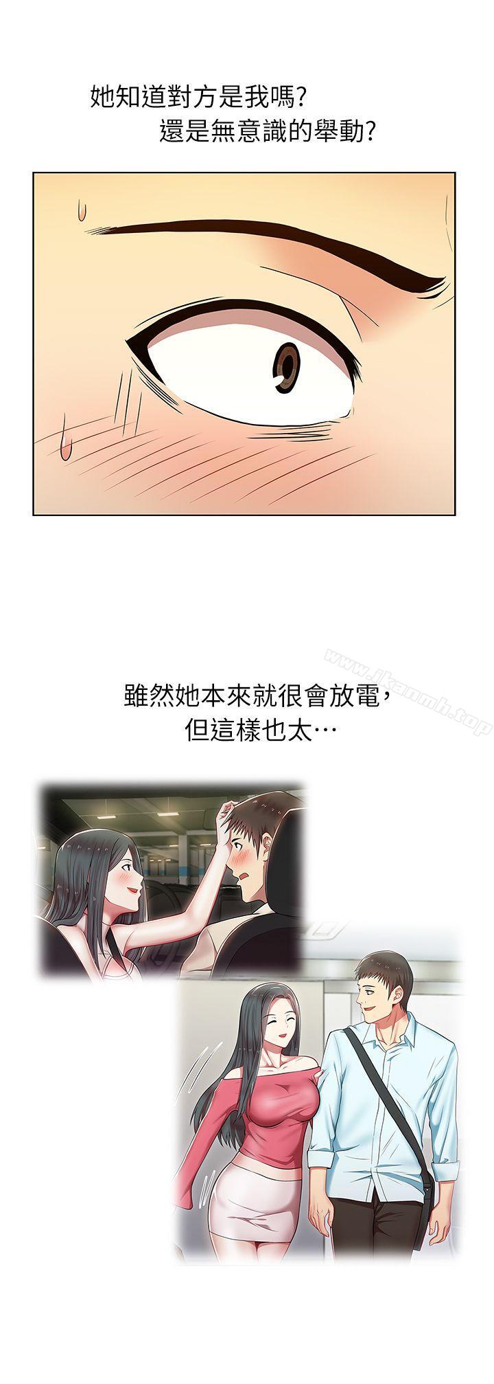 8P - 老婆的闺蜜