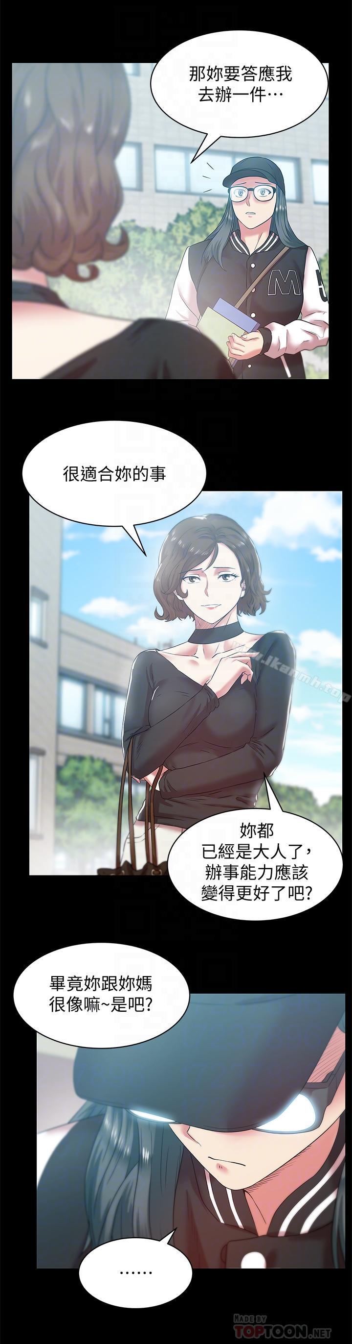 14P - 老婆的闺蜜