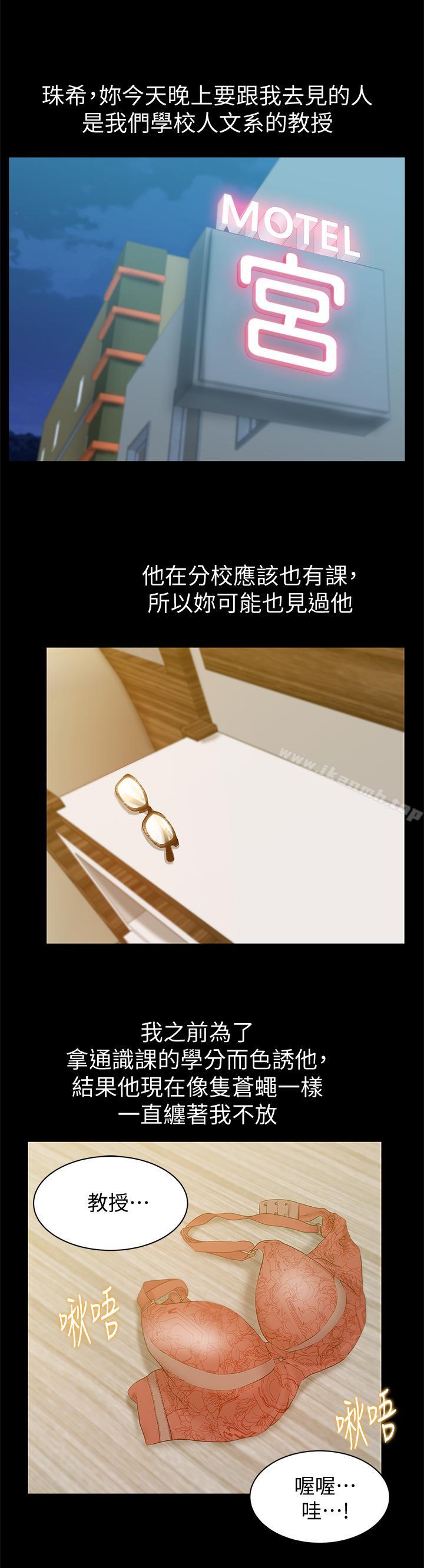 15P - 老婆的闺蜜