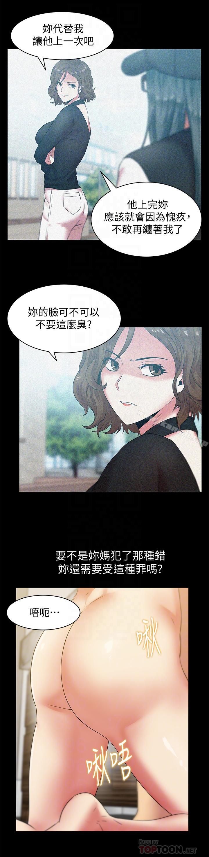 16P - 老婆的闺蜜