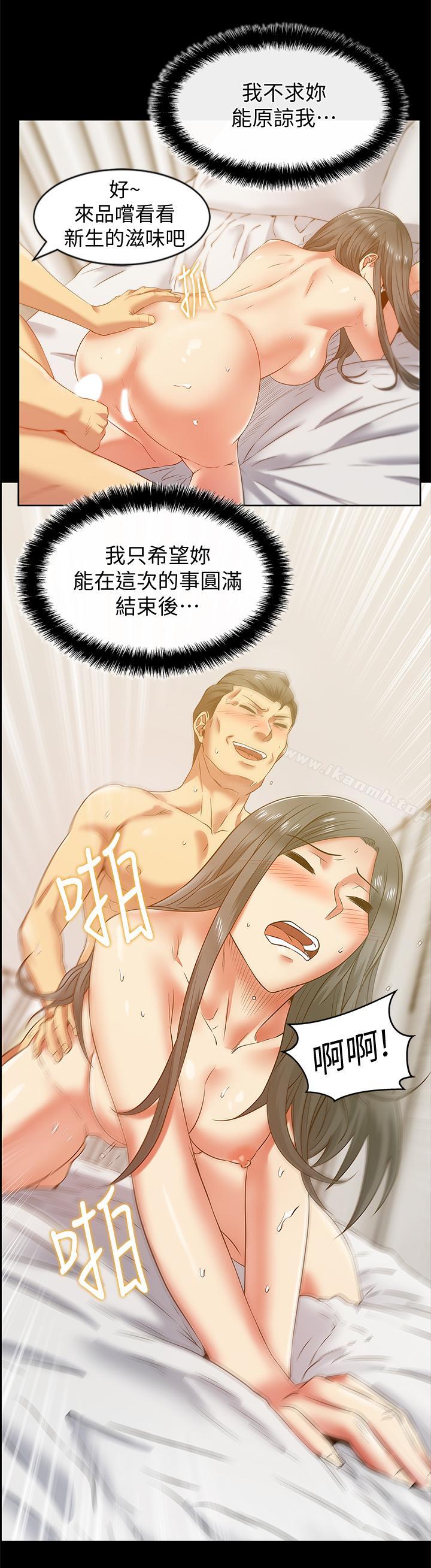 19P - 老婆的闺蜜