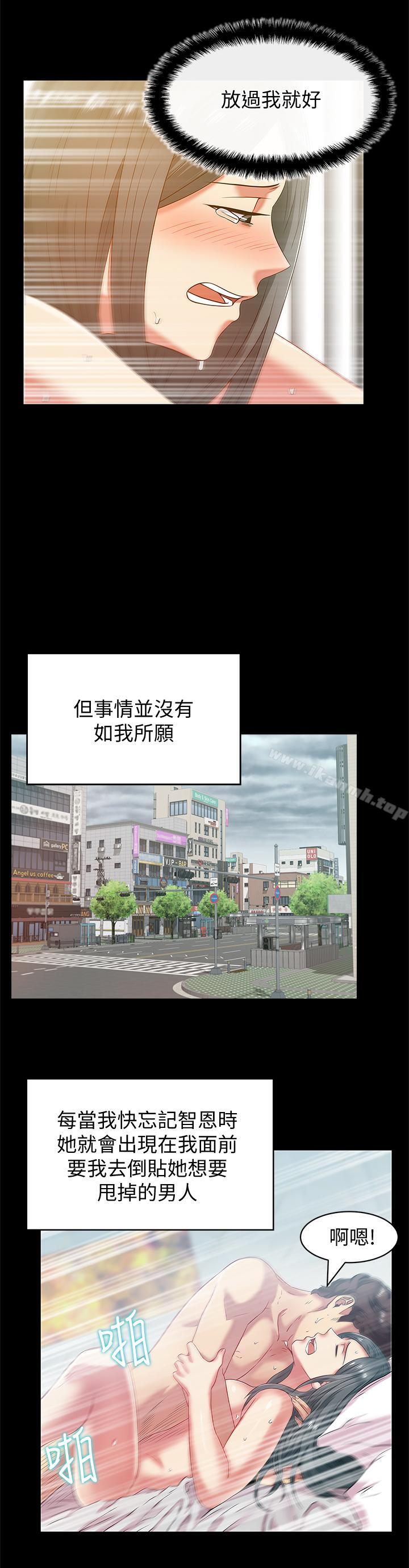 20P - 老婆的闺蜜