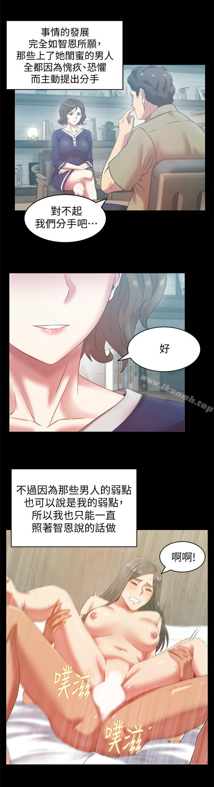 21P - 老婆的闺蜜