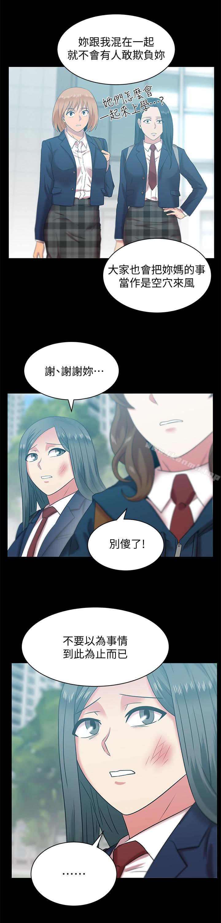 2P - 老婆的闺蜜