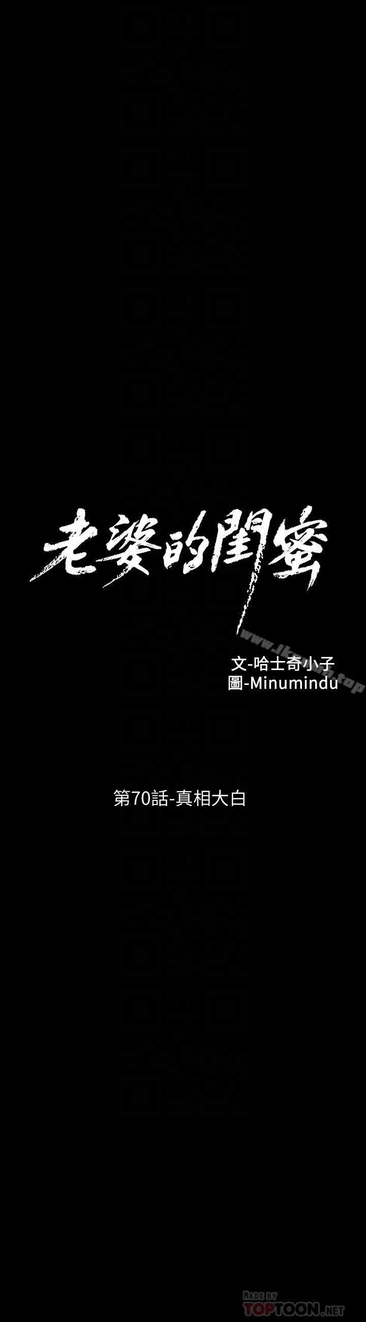 6P - 老婆的闺蜜