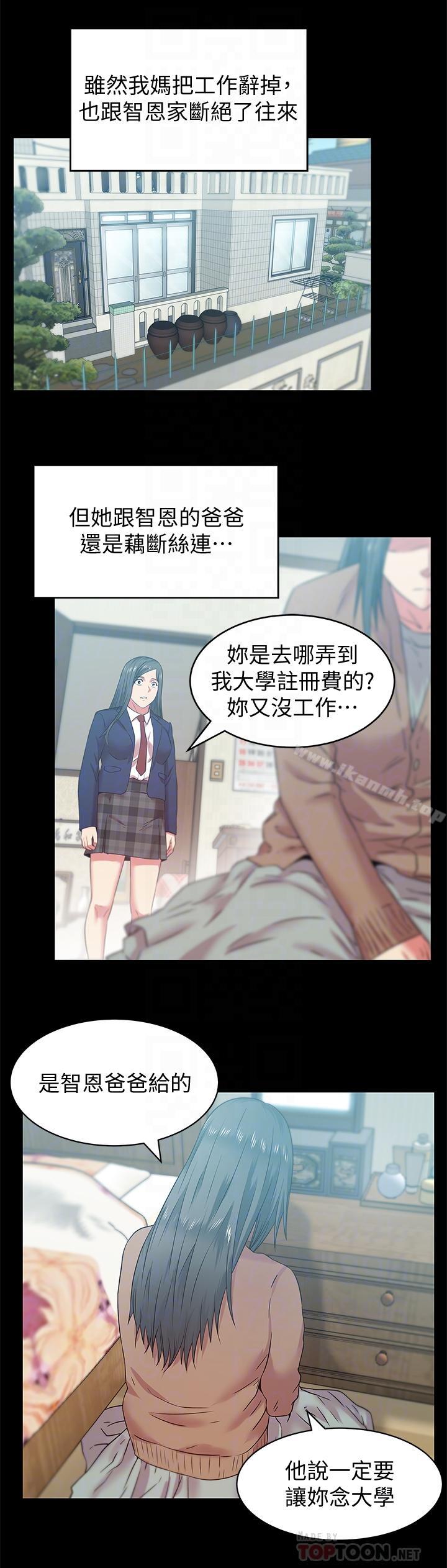 8P - 老婆的闺蜜