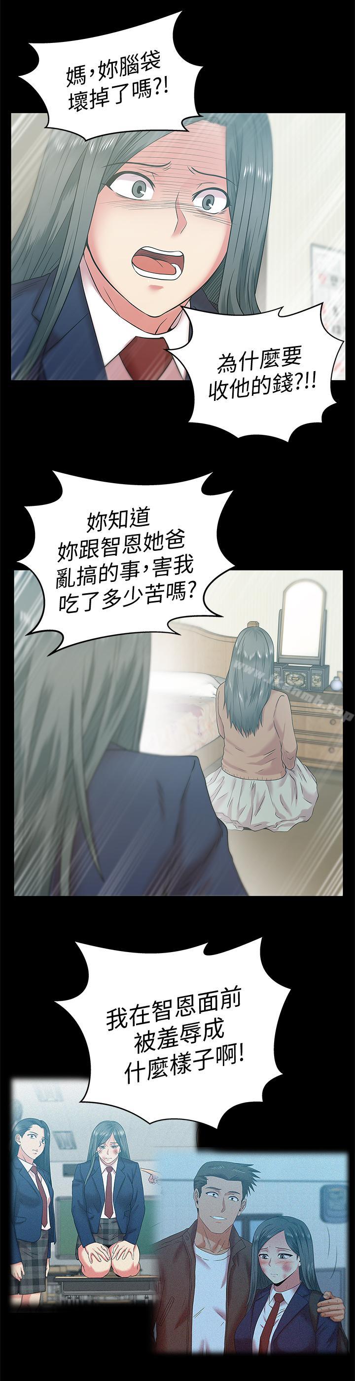 9P - 老婆的闺蜜