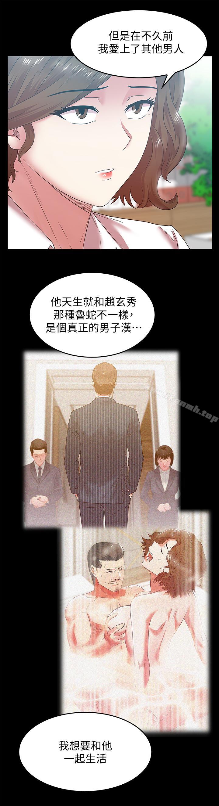 11P - 老婆的闺蜜