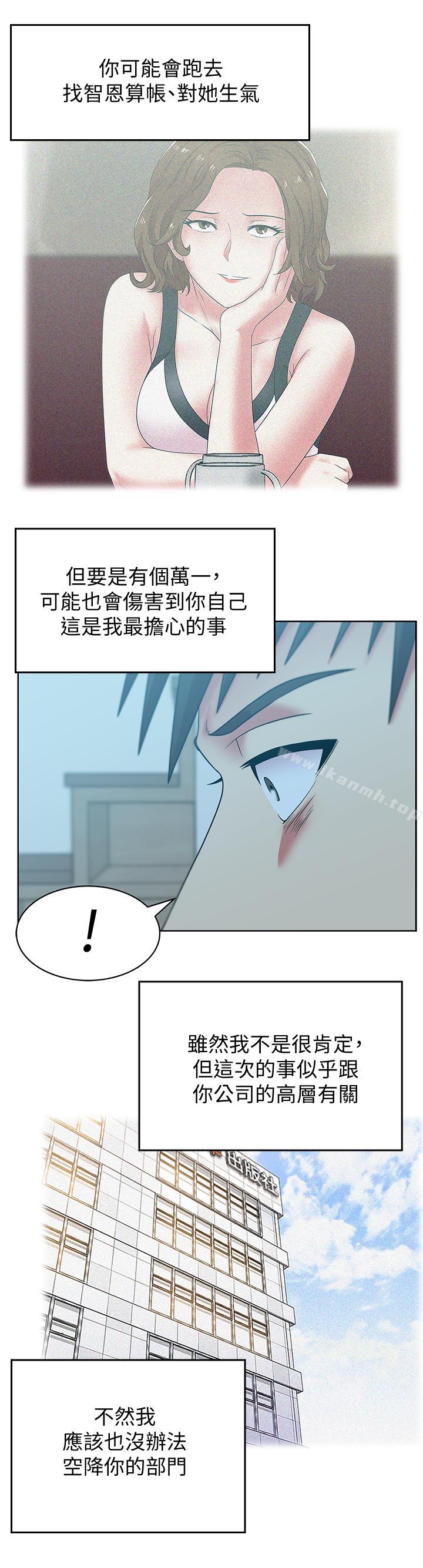 26P - 老婆的闺蜜