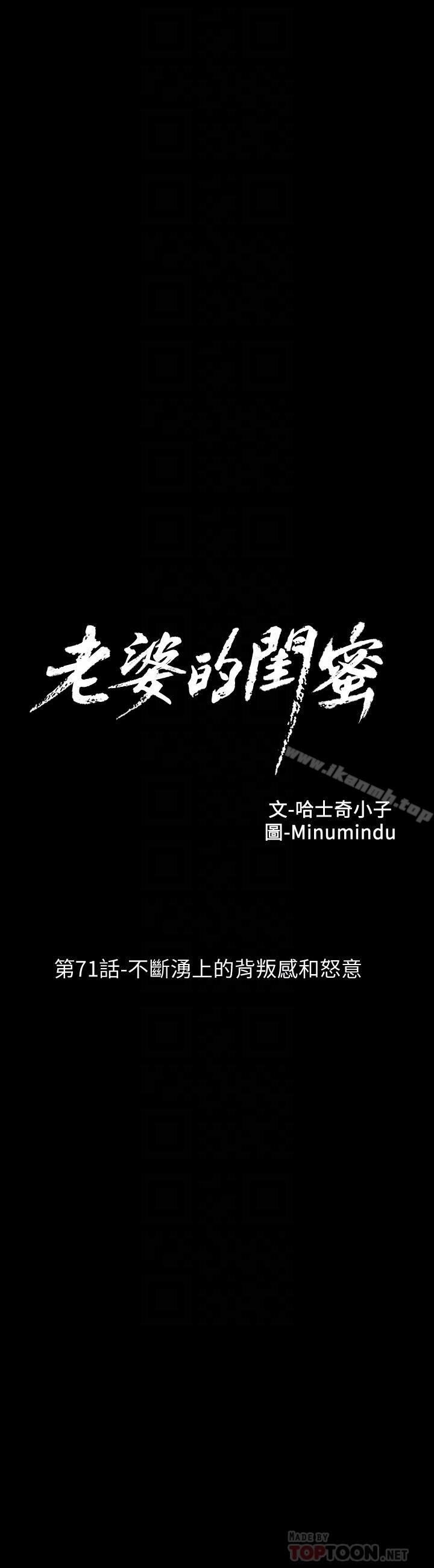 6P - 老婆的闺蜜