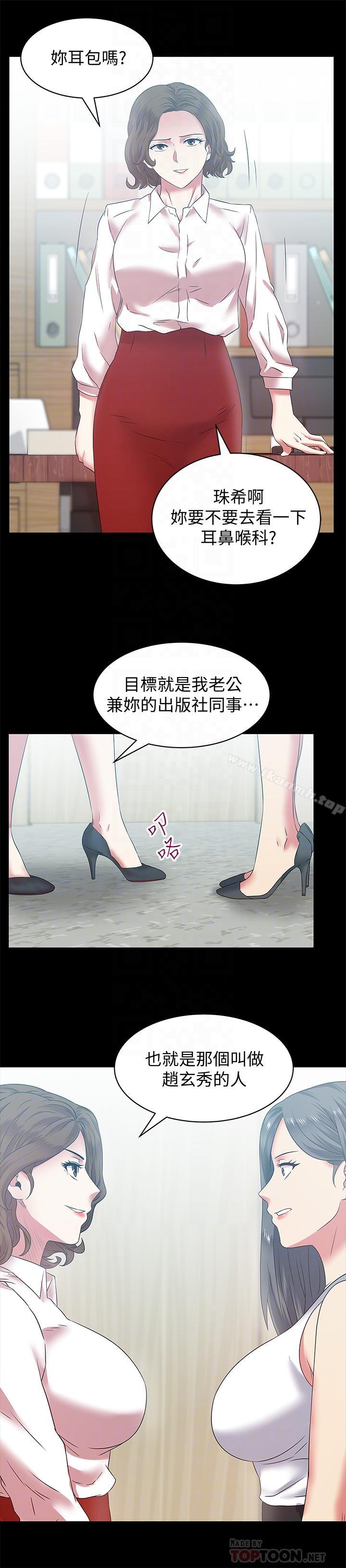 8P - 老婆的闺蜜