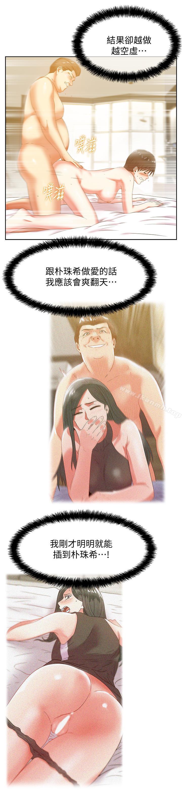 21P - 老婆的闺蜜
