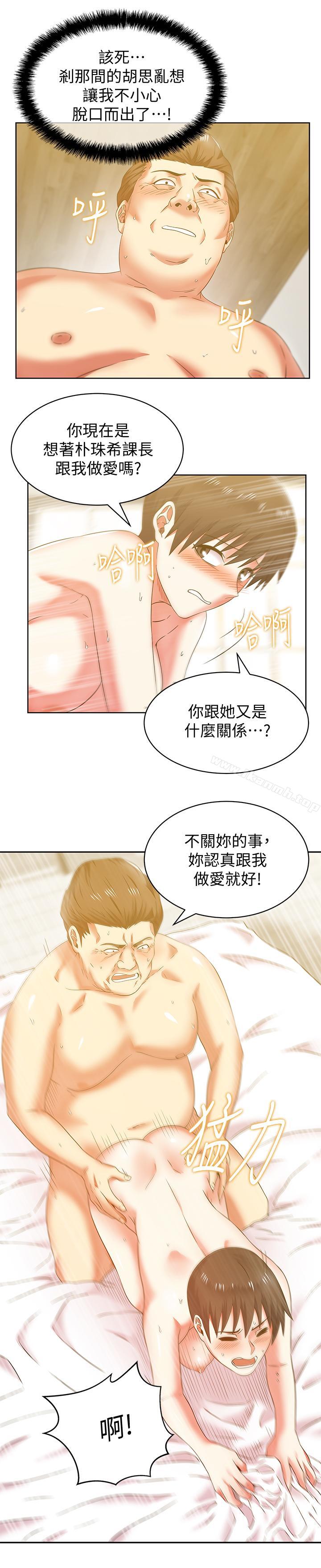 23P - 老婆的闺蜜