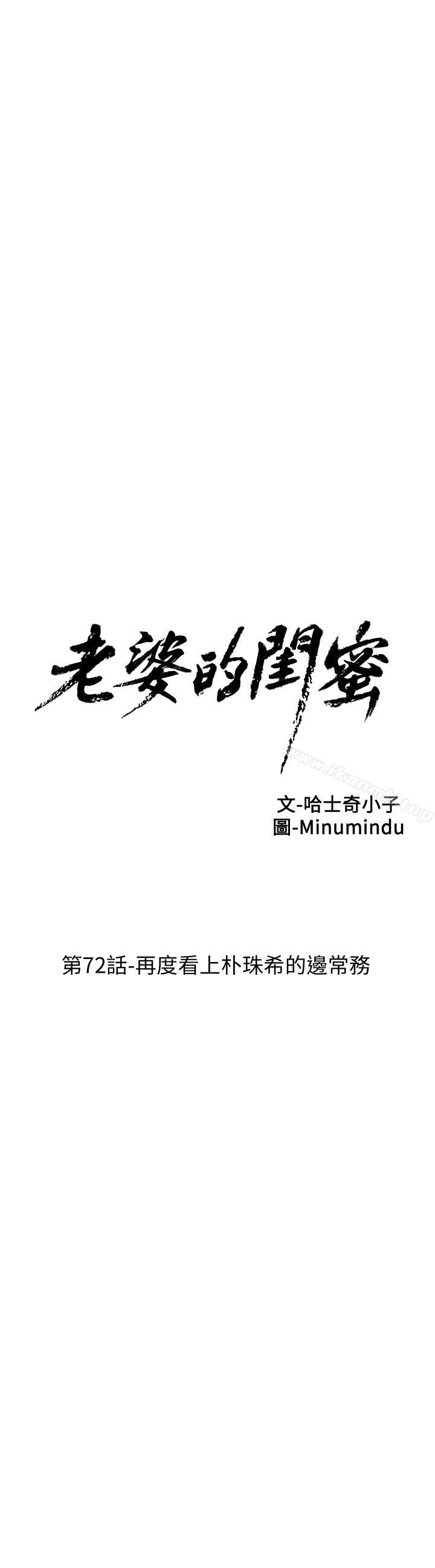 7P - 老婆的闺蜜