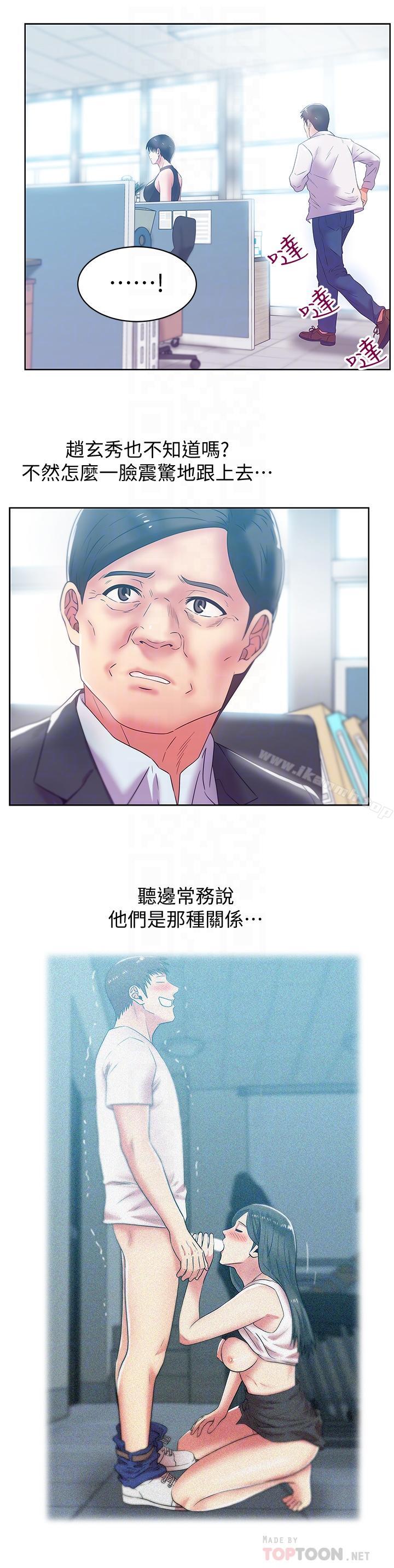14P - 老婆的闺蜜