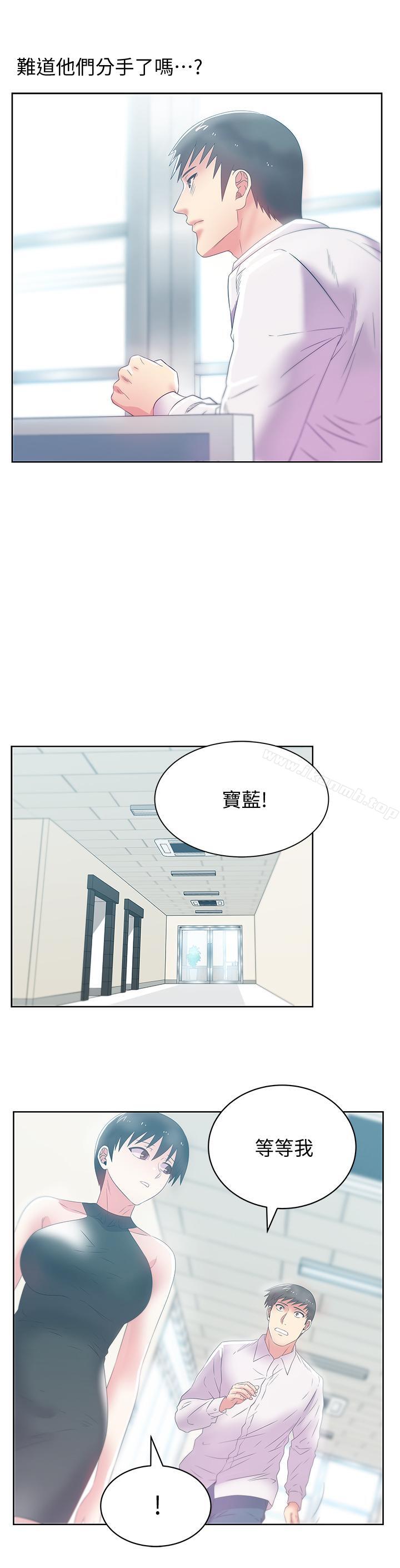 15P - 老婆的闺蜜