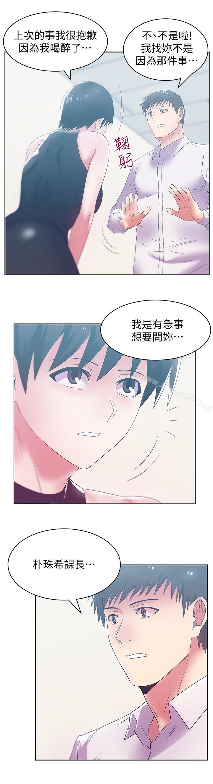 17P - 老婆的闺蜜