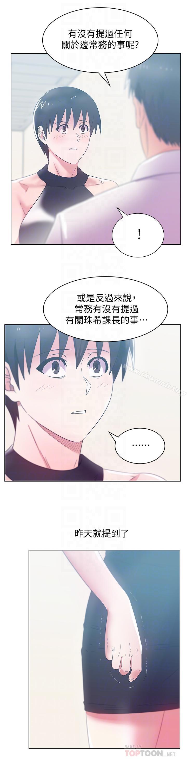 18P - 老婆的闺蜜