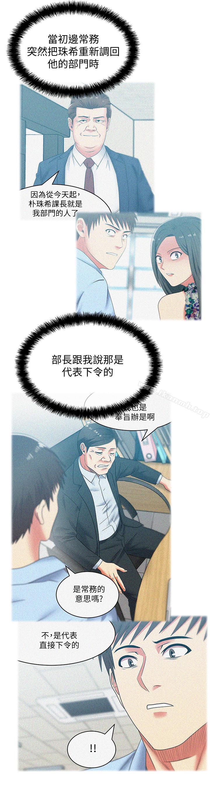 7P - 老婆的闺蜜