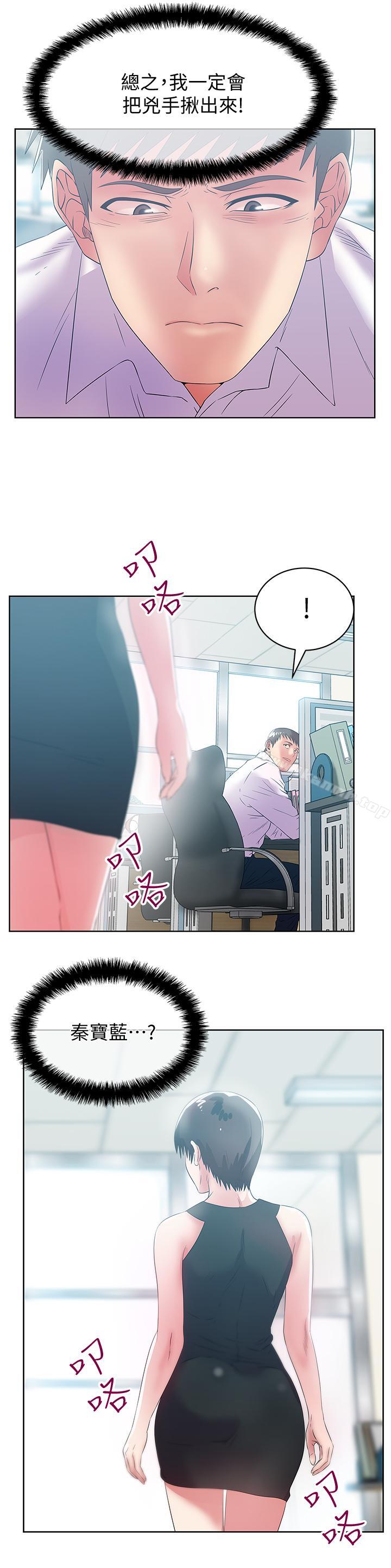 9P - 老婆的闺蜜