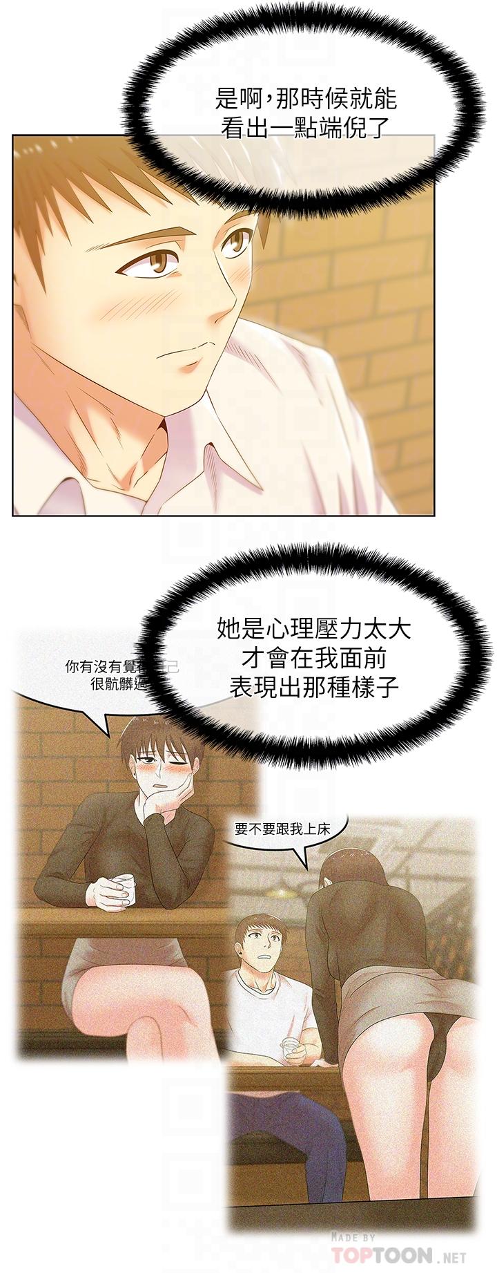 12P - 老婆的闺蜜