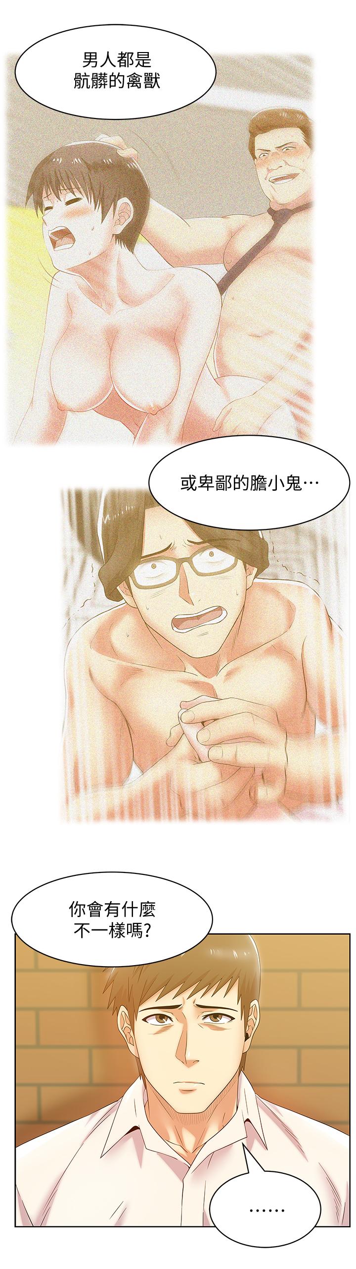 22P - 老婆的闺蜜