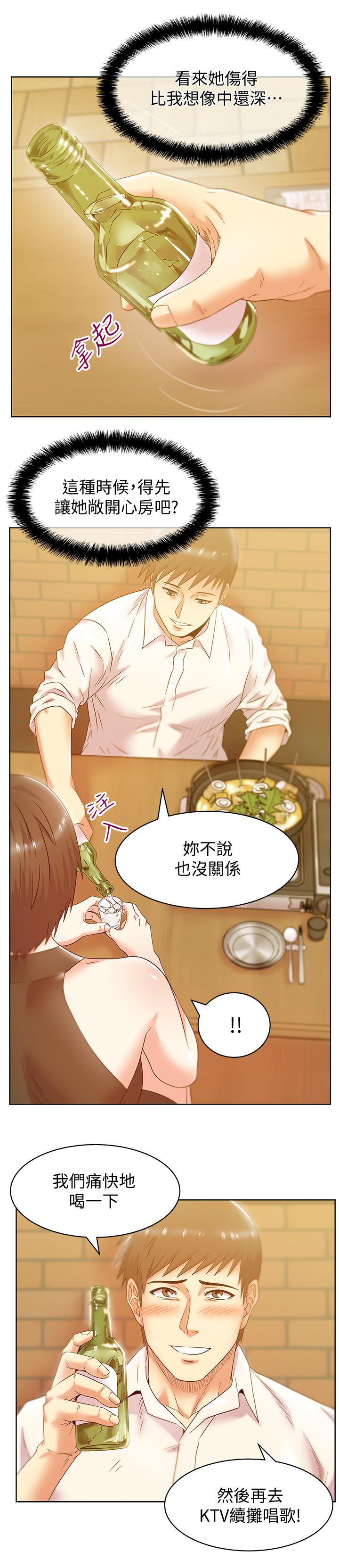 23P - 老婆的闺蜜
