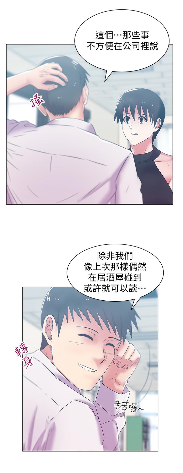 3P - 老婆的闺蜜