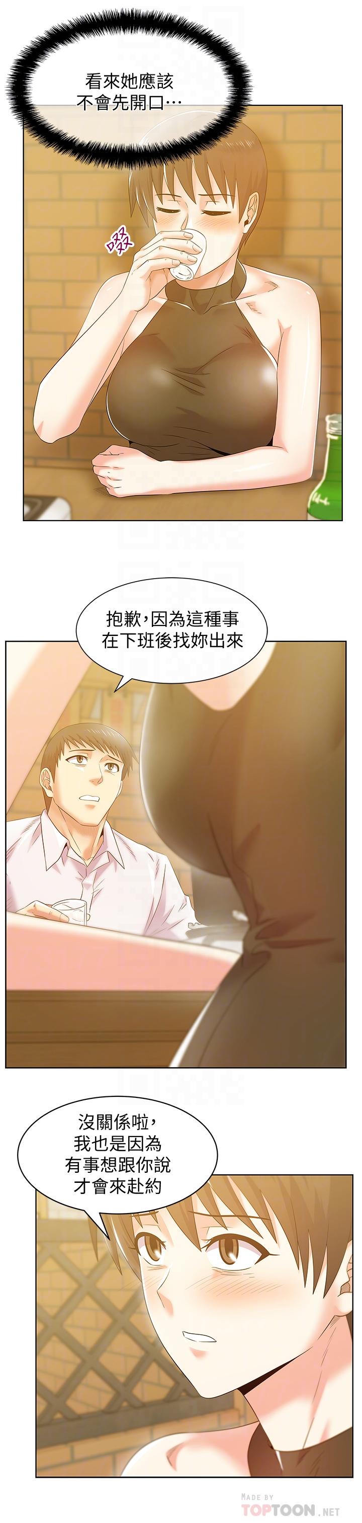 8P - 老婆的闺蜜