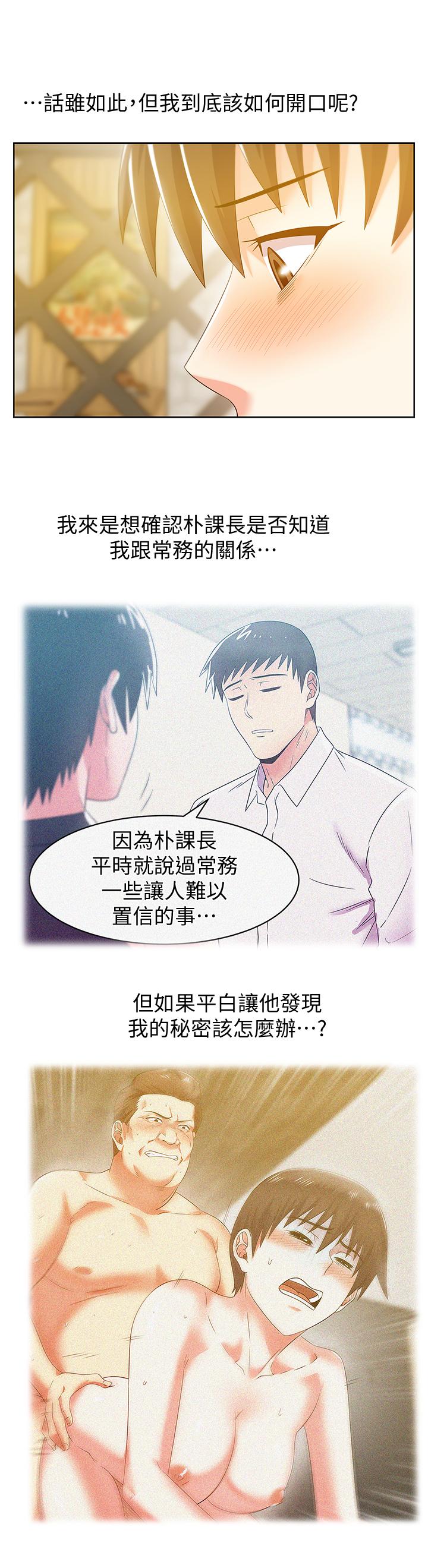 9P - 老婆的闺蜜