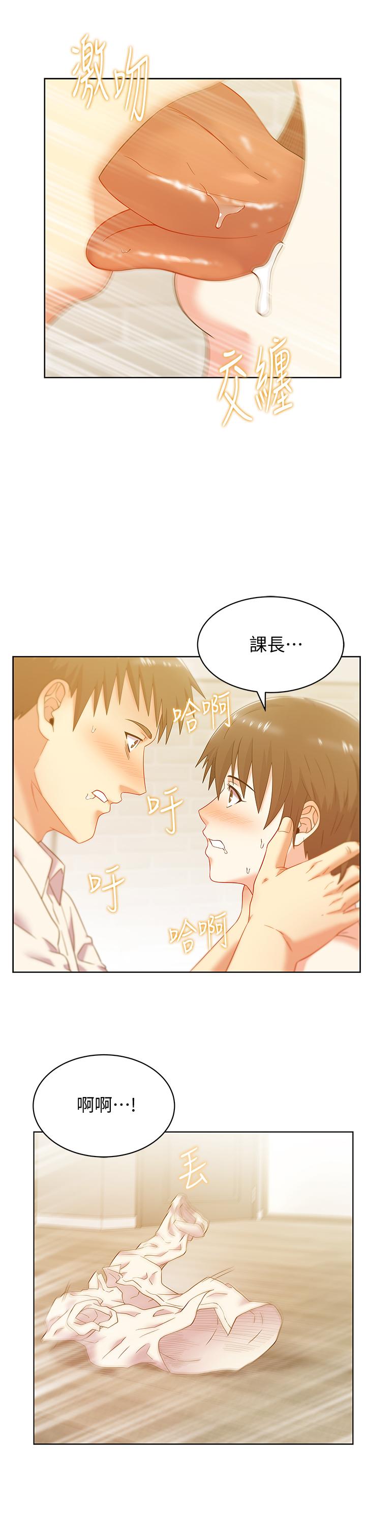 13P - 老婆的闺蜜