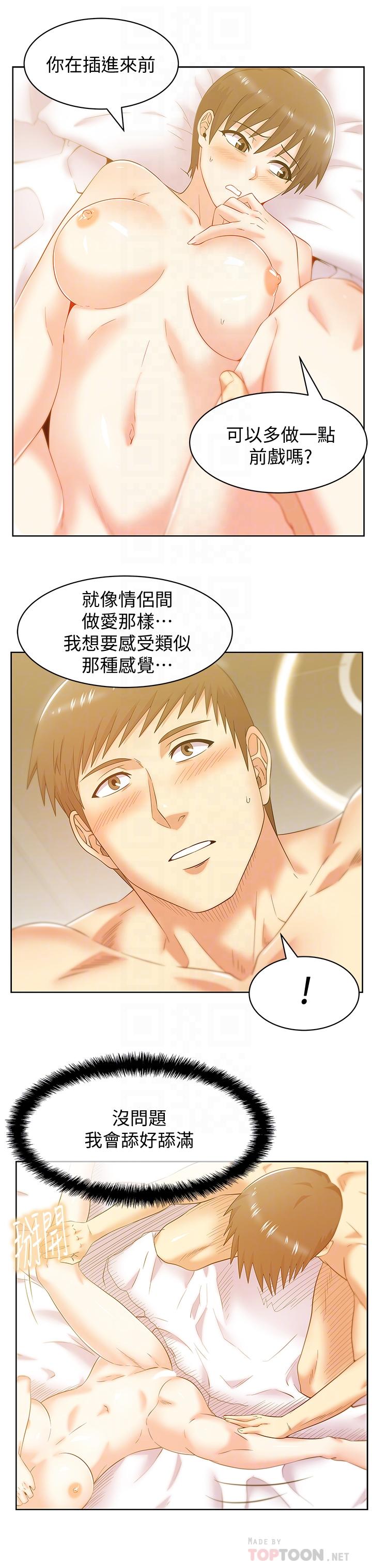 16P - 老婆的闺蜜