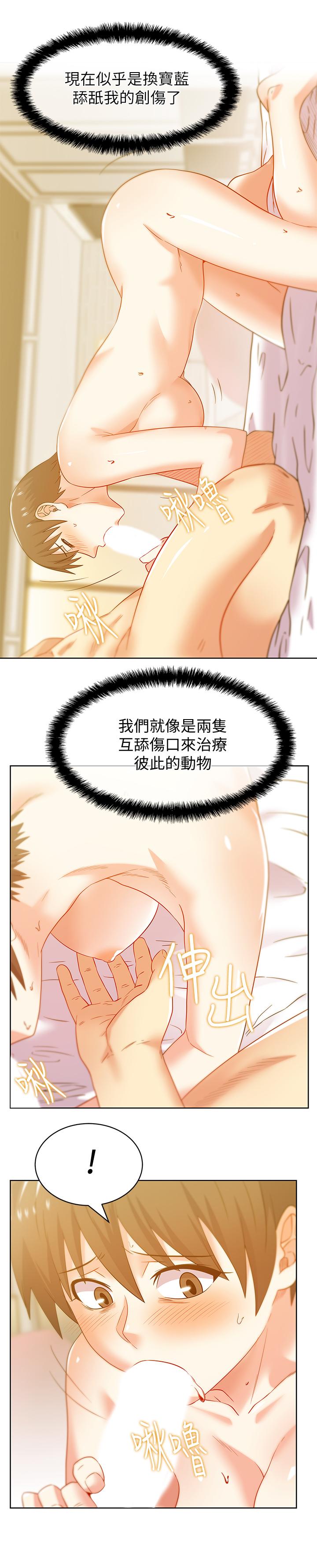 21P - 老婆的闺蜜
