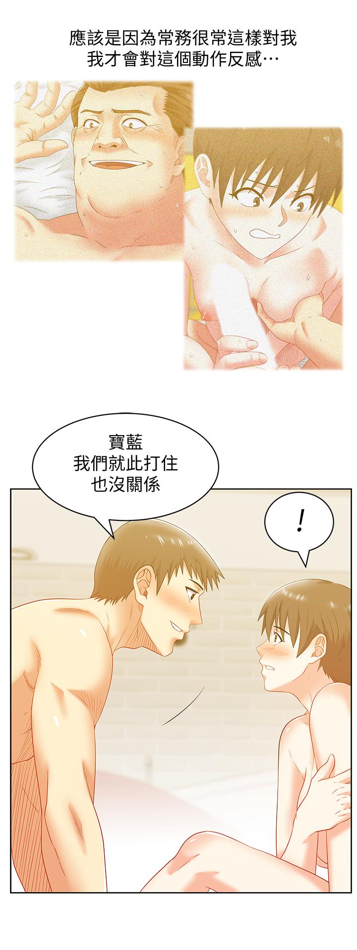 23P - 老婆的闺蜜