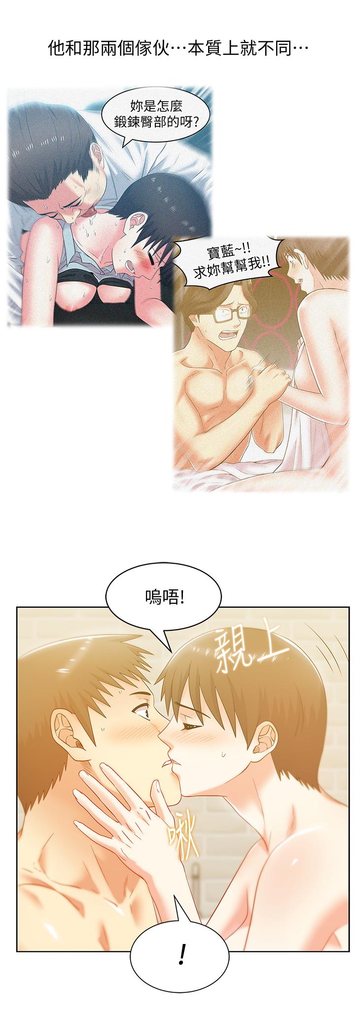 25P - 老婆的闺蜜