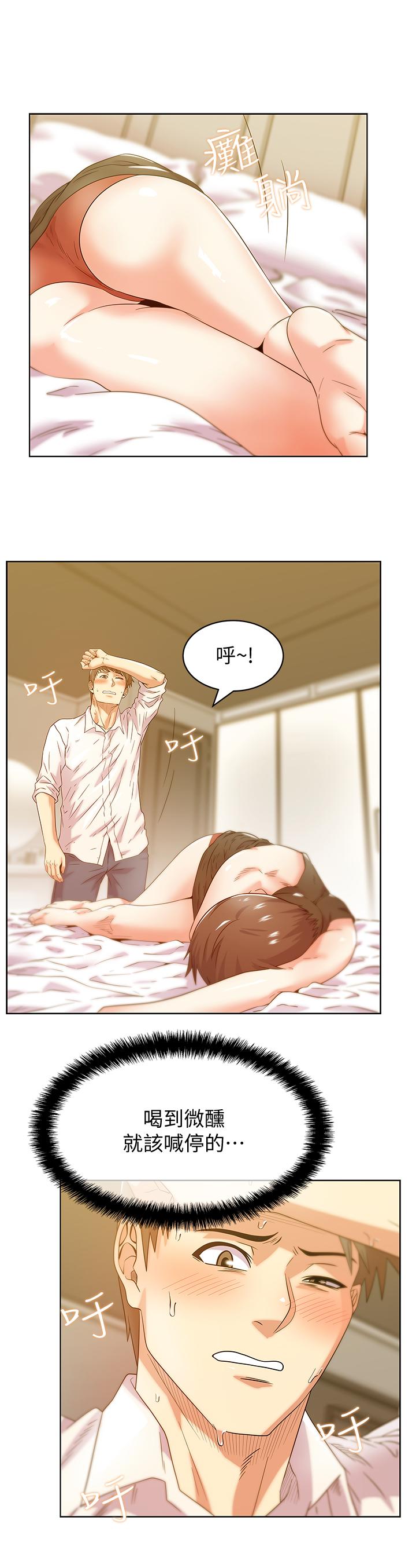2P - 老婆的闺蜜