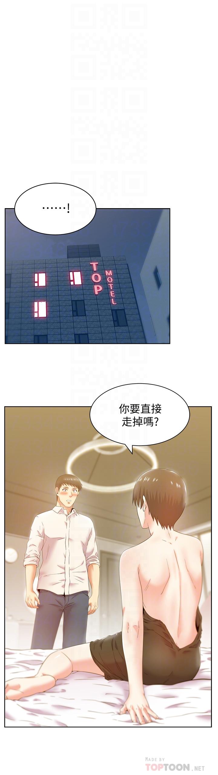 6P - 老婆的闺蜜