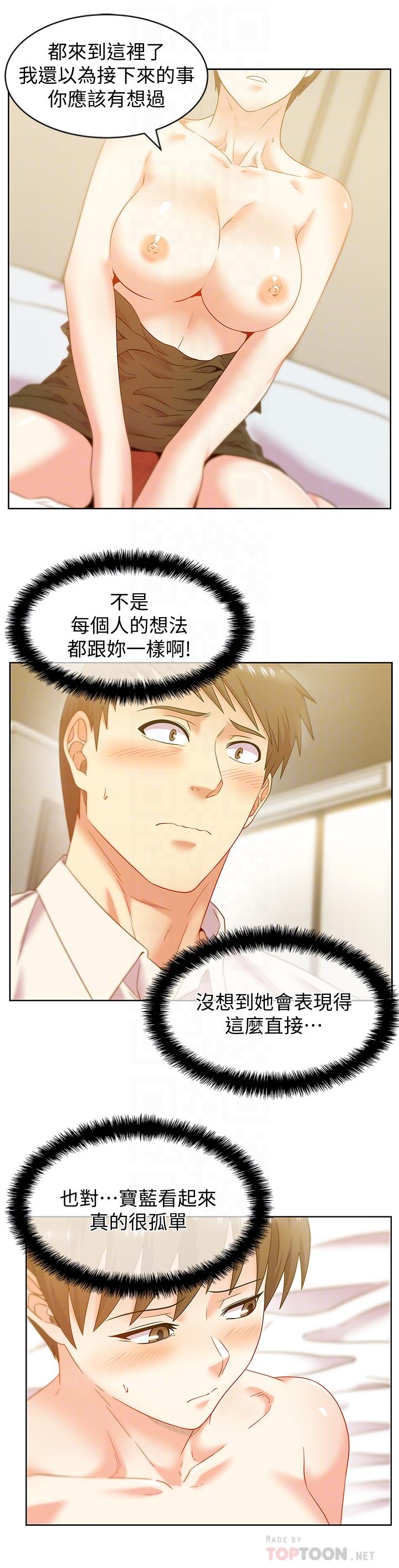 8P - 老婆的闺蜜
