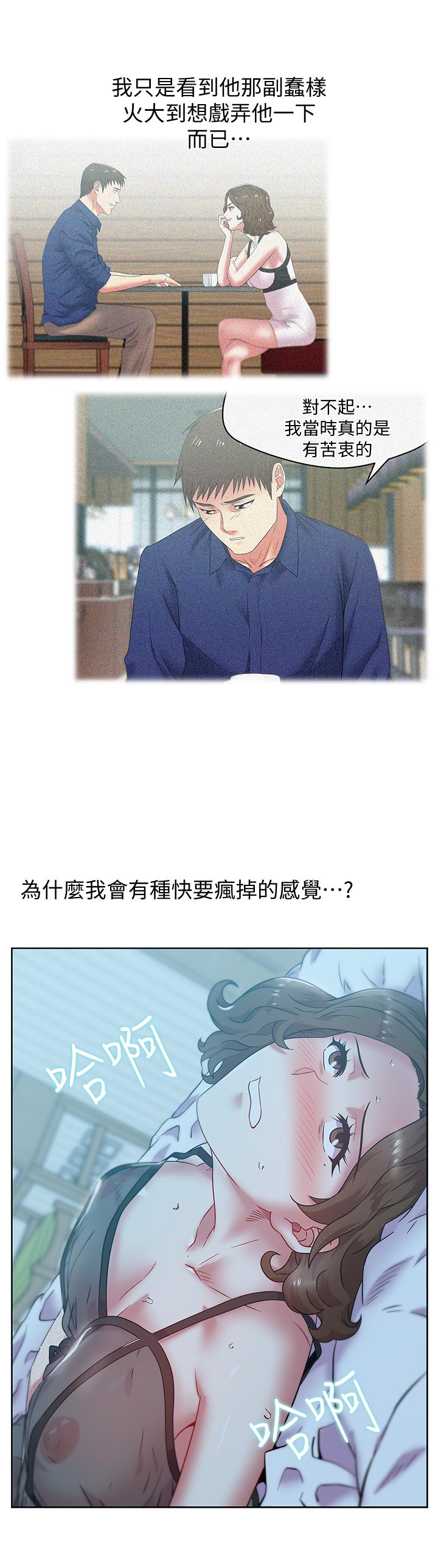 11P - 老婆的闺蜜