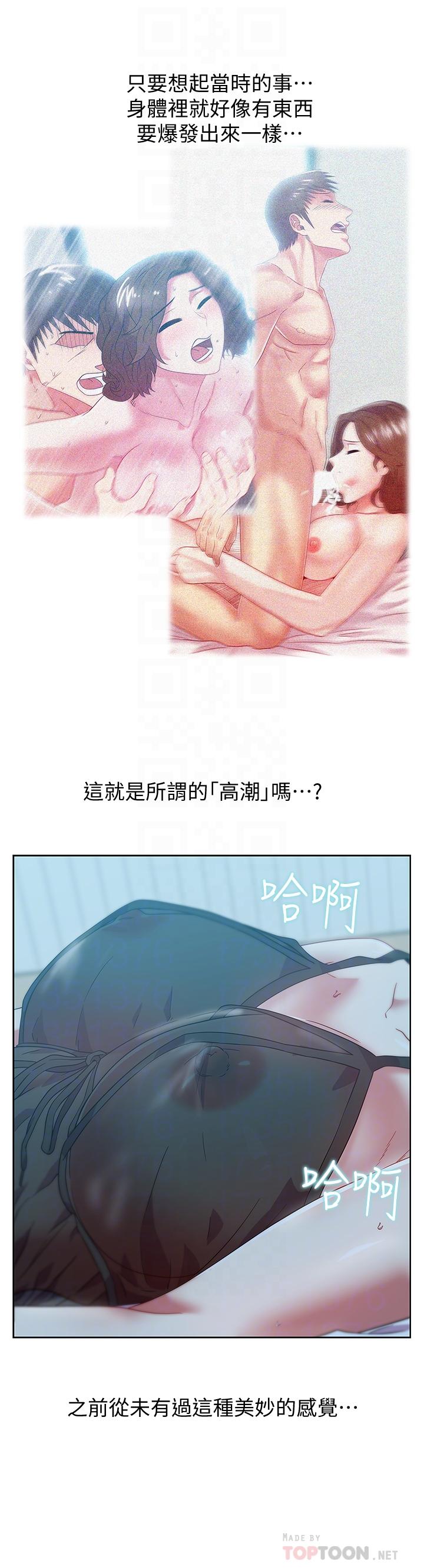12P - 老婆的闺蜜