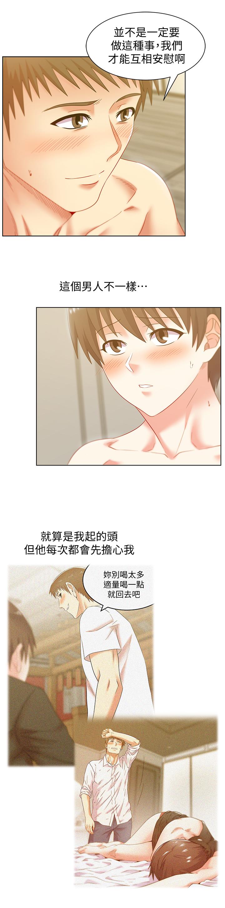2P - 老婆的闺蜜