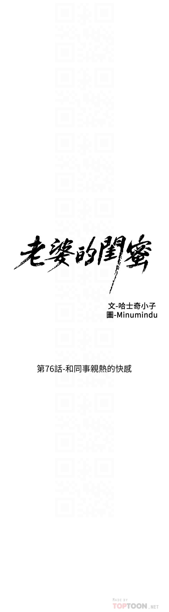 8P - 老婆的闺蜜